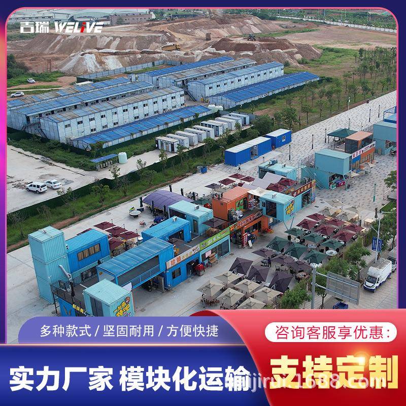 创意街区集装箱 临街商店集装箱商铺办公室超市集装箱商店奶茶店