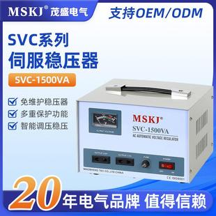 SVC-1500VA电脑冰箱音响专用稳压器220V伺服稳压器