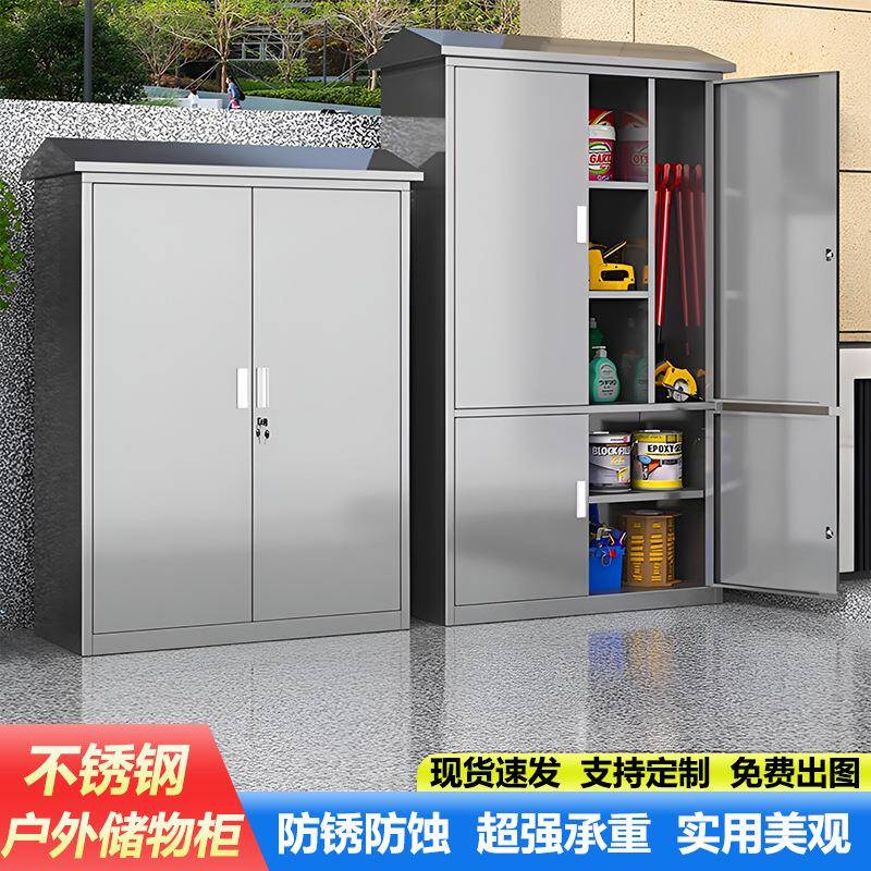 304不锈钢户外储物柜 花园庭院户外阳台家用收纳工具柜清洁柜厂家