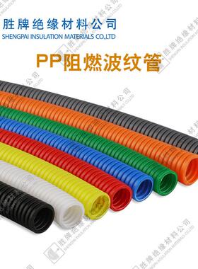 PP阻燃波纹管黑色塑料波浪管电线保护管穿线软管可开口规格齐全