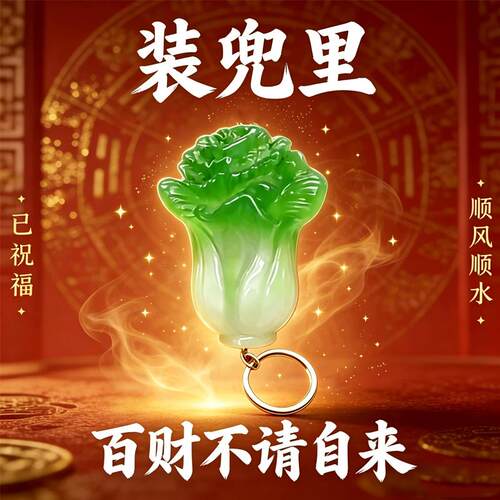 装兜里【八方来财】开库五路财神招宝进财财运亨通男女挂件钥匙扣