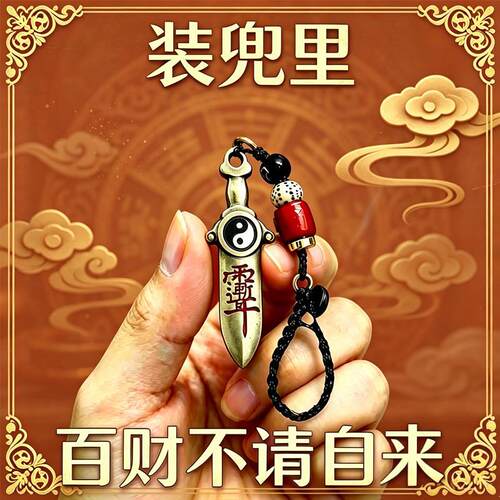 装兜里【吸横财】开库五路财神招宝进财财运亨通男女挂件钥匙扣吊