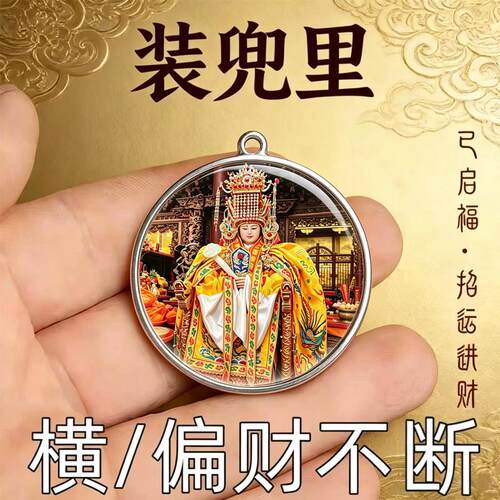 装兜里【吸横财】顺财招运进财贵人挂件顺利男女钥匙扣挂饰送长辈