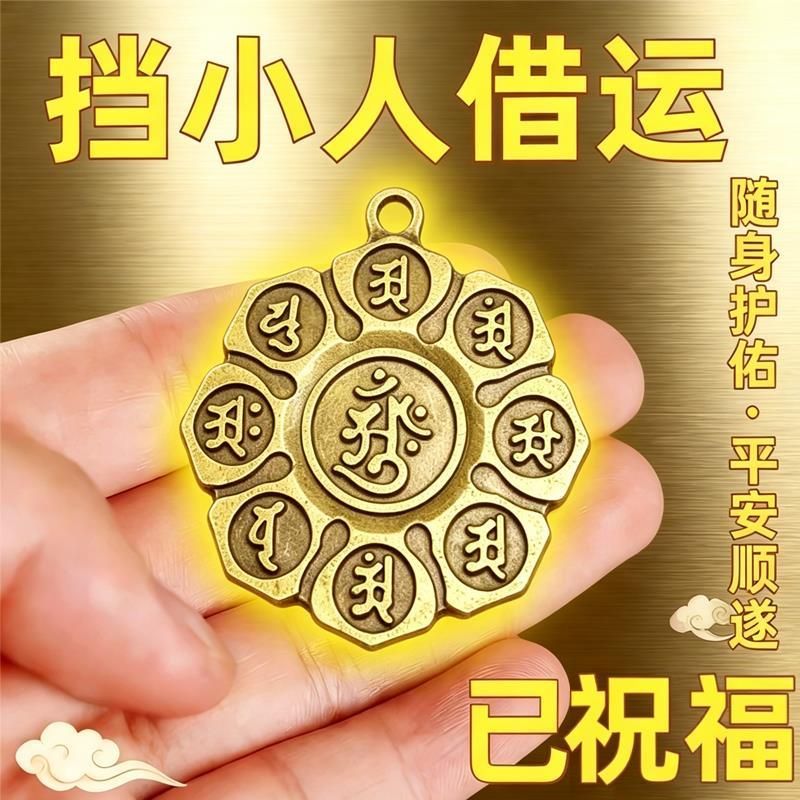随身带【吸横财】大财大运进家门生意顺顺利利压住小人挂件钥匙扣图片
