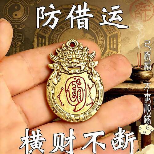 放兜里【吸横财】大财大运进家门招运进财压住小仁钥匙扣挂件饰品