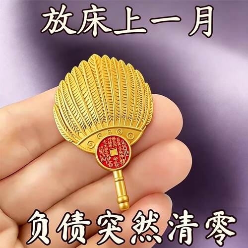 放床上【吸横财】顺财招运进财贵人挂件顺利男女钥匙扣挂饰送长辈