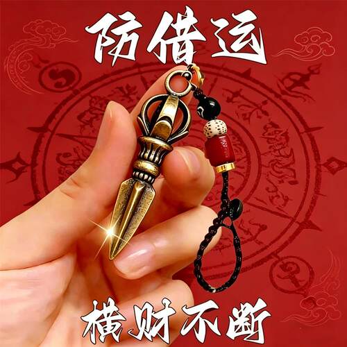 放兜里【吸横财】大财大运进家门招运进财七星杵黄铜钥匙扣挂件饰