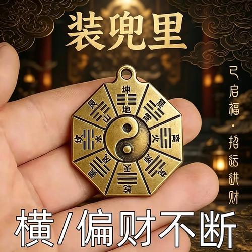 装兜里【吸横财】顺财招运进财贵人挂件顺利男女钥匙扣挂饰送长辈