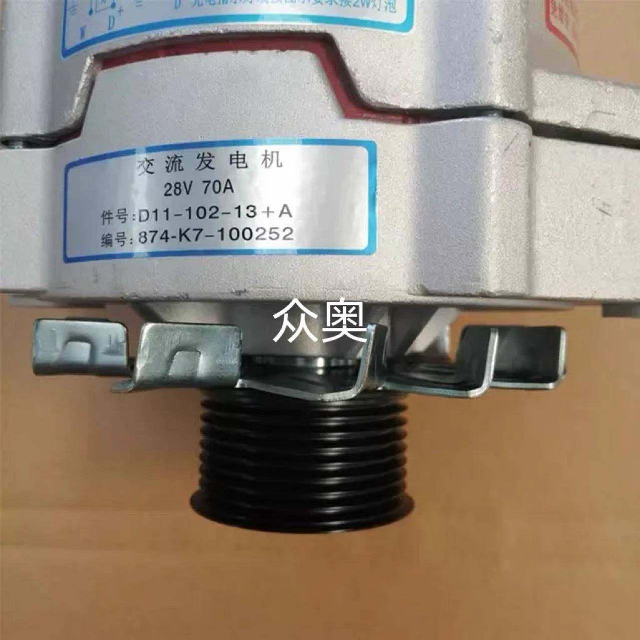 上柴6114发电机D11-102-13 A发电机永定压路机发电机