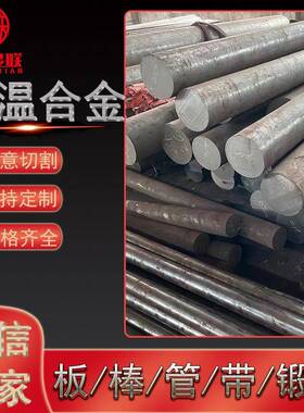 供应GH413 GH4413高温合金圆形钢棒 时效强化型镍基合金圆钢