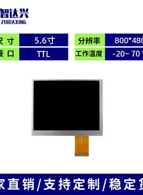 5.6寸群创原装LCD屏640*480液晶显示屏 AT056TN52 V.3 工控车载