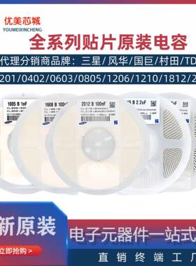 0603 贴片电容 475K 4.7uF 10% 25V X5R 无极性 陶瓷贴片电容MLCC