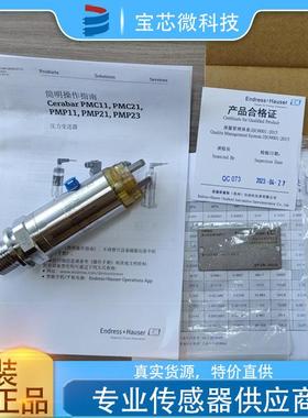 瑞士E+H恩德斯豪斯 压力变送器 Cerabar PMP11-1XD9/247工业级