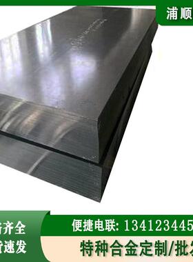 现货4J36因瓦合金板 Fe63Ni36铁镍合金板 低膨胀铁镍合金中厚板