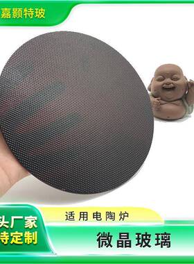 黑色圆形4mm微晶玻璃面板 方形耐高温玻璃 白色电陶炉电磁炉面板