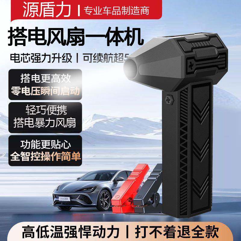 13万转高速涡轮无刷电机暴力风扇超强风机汽车搭电一体手持电源