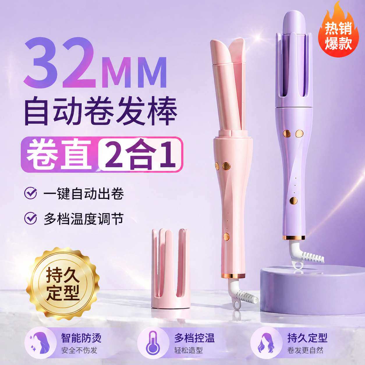 新爆款全自动卷发棒卷直两用夹板电动旋转大波浪卷发不伤发负离子