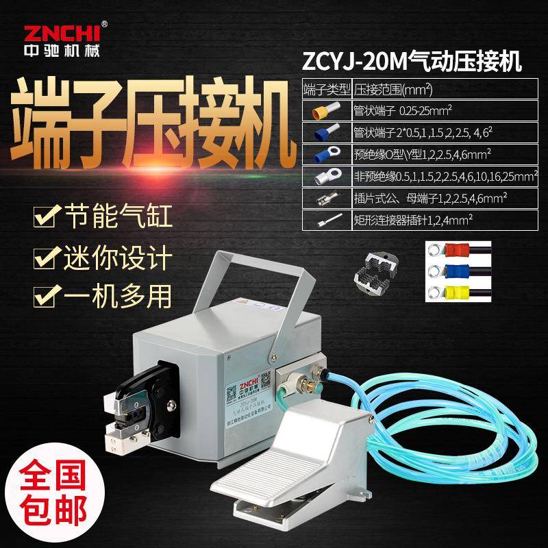 气动式端子压接机 电动端子压线机 多型号压线钳工具多功能
