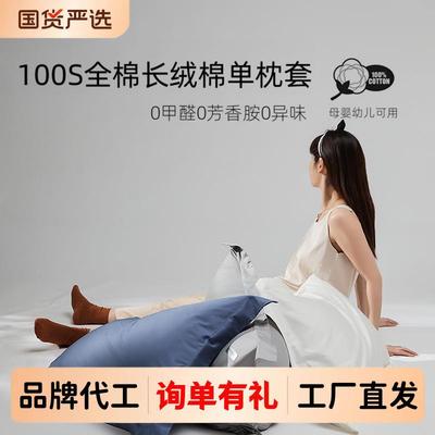 100S长绒棉枕套简约纯色纯棉全棉枕头套一对装单人枕芯套48x74cm
