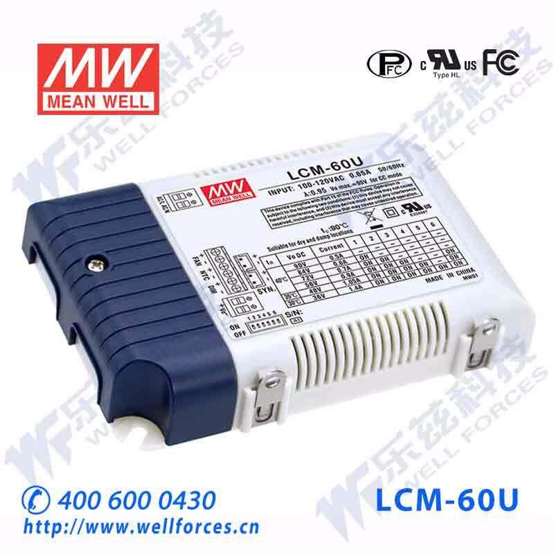 LCM-60U 60W 电压/PWM调光多档输出CCC恒流电源【含税价】