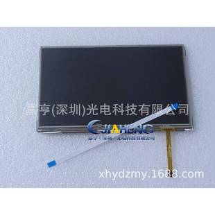 GSCAN2显示屏 SCAN2 触摸屏7寸总成液晶屏 适用全自动扫描仪GIT