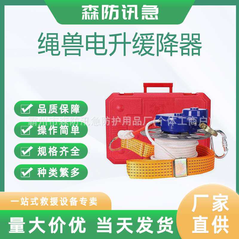 高楼自救逃生器防坠落逃生速降器救生防火逃生绳简易缓降器