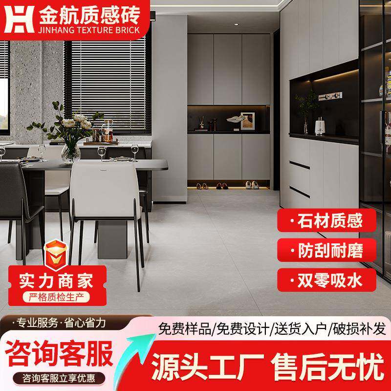 广东瓷砖750*150015度光感自然石瓷砖 阳台地砖入户花园地板砖