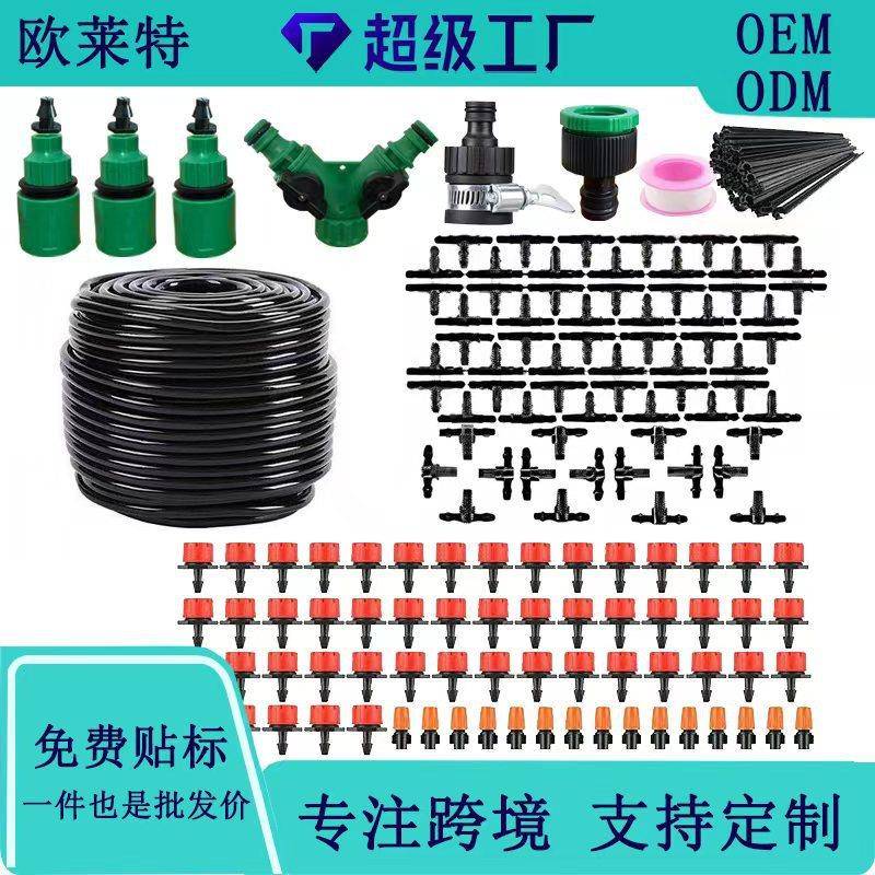 自动浇花器滴水器可调节滴水喷灌浇花神器自动浇水喷洒滴灌套装