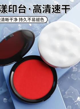 指纹印台印泥红色盖按手印商务合同便携带圆形财务印章材料款
