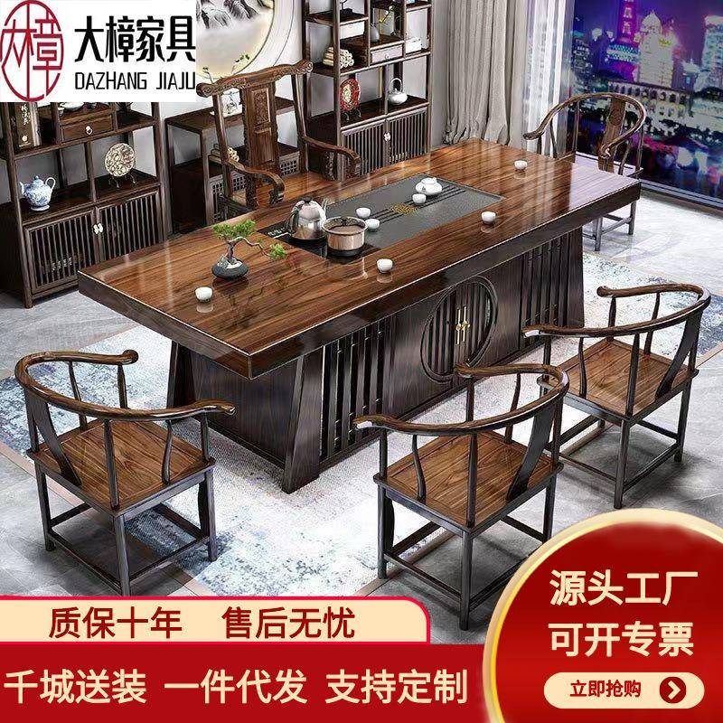 实木大板茶桌椅组合茶桌全套办公室茶几桌一体家用简约功夫泡茶台