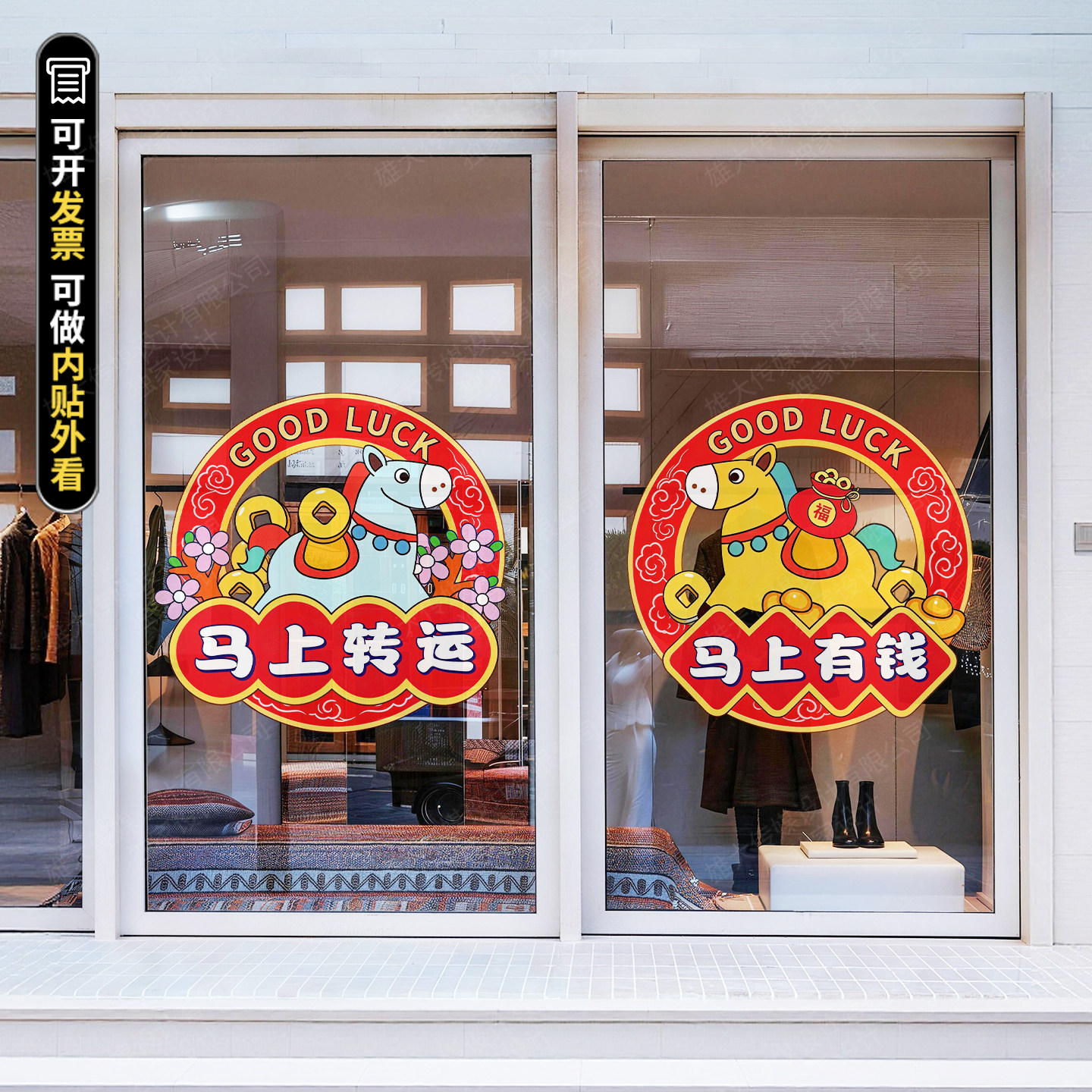 2026新款马年福字门贴装饰静电贴商场店铺橱窗玻璃门氛围布置贴画,家居饰品,玻璃膜/贴,淘宝优惠券,粉丝福利购,淘宝优惠卷