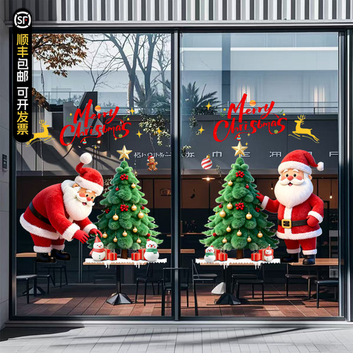 静电贴商场店铺橱窗玻璃门氛围贴