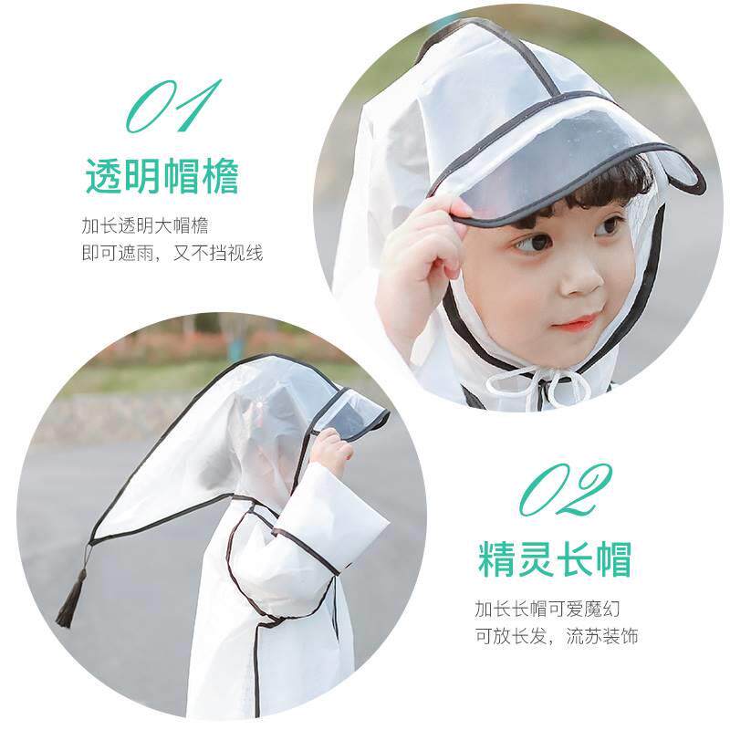 儿童雨衣女童幼儿园宝宝男童雨披防水岁透明防护小孩小学生小童3