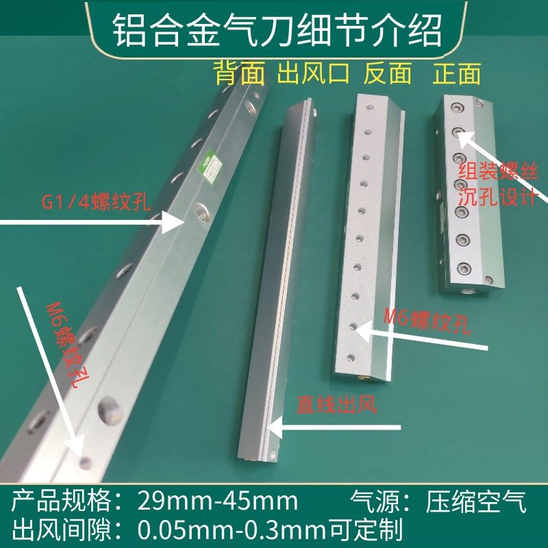 铝合金气刀风刀超级气刀压缩空气高压吹水吹尘工业喷嘴空压机风刀