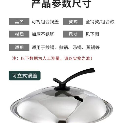 加厚防爆耐摔家用不锈钢锅盖圆形透明可视炒菜盖子通用款铁锅配件
