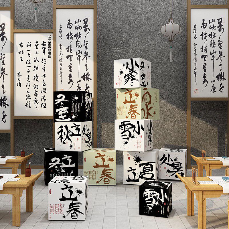 书法教室布置装饰机构文化互动墙面二十四节气古风场景环创方块24