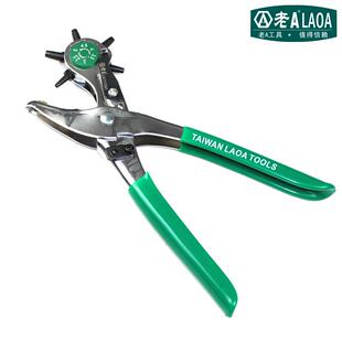 老A台湾产省力打孔洞打打孔器器皮带腰带钳皮革洞手动工具专业打