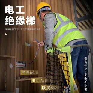 电工绝缘梯人字玻璃钢围栏梯平台凳纤维绝缘梯扶手防护网折叠高压