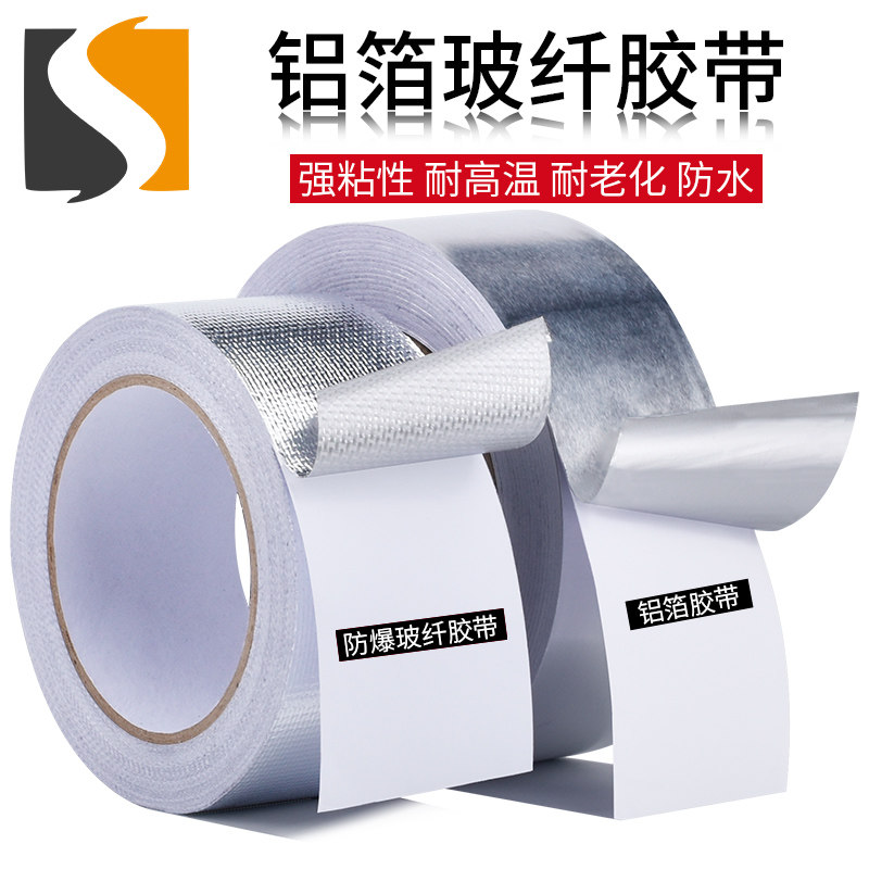 铝箔胶带加厚0.15MM耐高温油烟机热水器抽风机管道修补水管防锈补 - 实物图