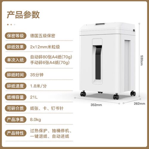 科密碎纸机办公室专用Z300全自动碎纸机大型自动进纸文件粉碎机5