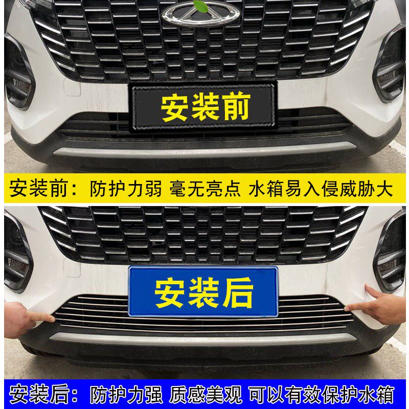 2023款奇瑞瑞虎3X中网装饰防虫网 前脸保险杠专用汽车用品改装件