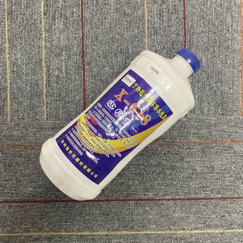 办公室台球厅方块地毯安装配件环保水无味拼接辅料专用水性胶