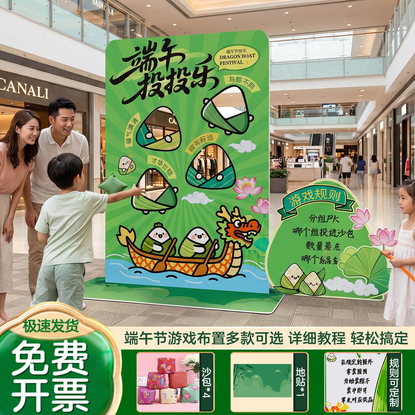 端午节投投投壶游戏道具场景05141041布乐置装饰氛圈丢扔沙包围套