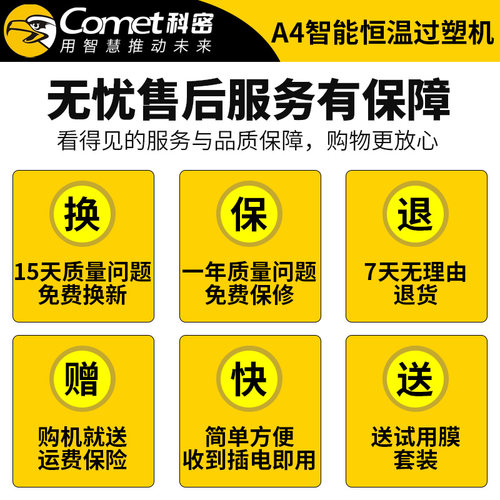 科密A4过塑机照片塑封机幼儿园办公家用迷你小型过塑机相片过胶机