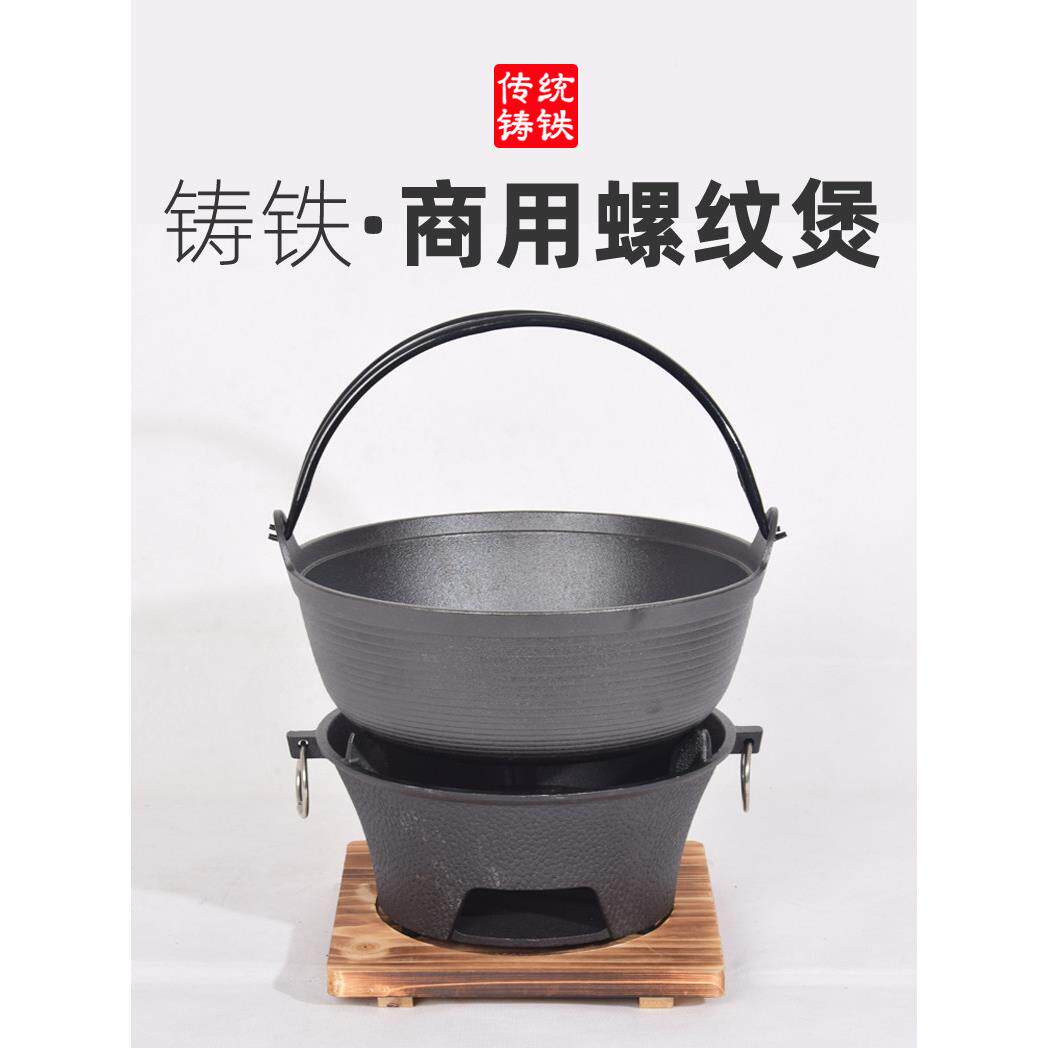 铸铁铁炭炭炉生铁碳烤炉餐厅烧烤炉炭火锅炉子火HB-螺纹炉烧炭烤