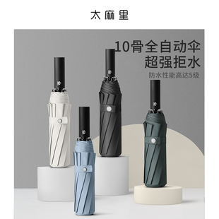 太麻里全自动大号雨伞加固加厚结实抗风男士折叠伞女晴雨两用双人