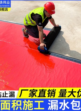 2.0mm楼房屋顶防水补漏材料sbs自粘卷材红色屋顶漏雨堵漏胶贴外用
