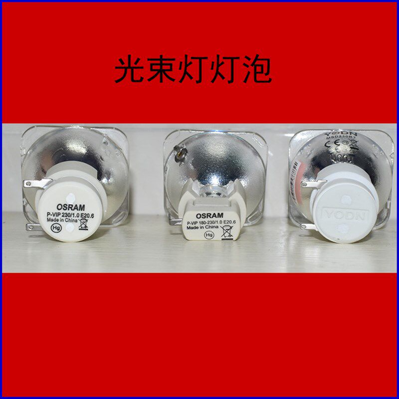 200W230W260W280W330W350W光束灯灯泡2R5R7R9R10R15R16R17R20R