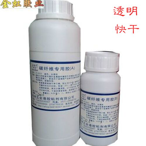 包邮3:1透明快干碳纤维粘接专用胶/全透明环氧AB胶/流动性好