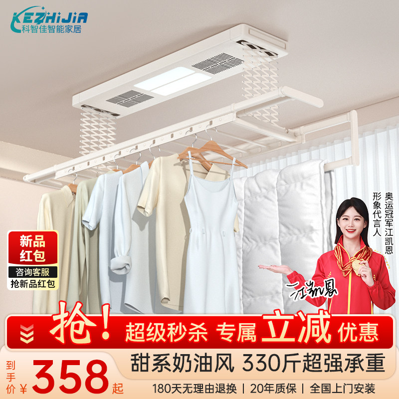 电动晾衣架阳台家用遥控升降晒衣架智能自动烘干凉衣架伸缩晾衣杆